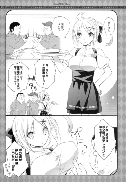 Page 4 of An Milla-chan