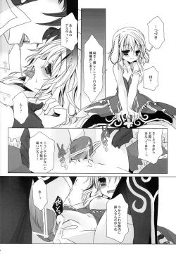 Page 17 of Liar Liar