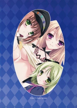 Page 18 of KoiBana Tricolore