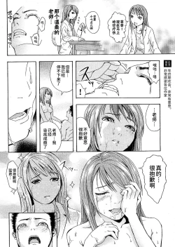 Page 14 of 猛道（COMIC パピポ 2005年10月号）