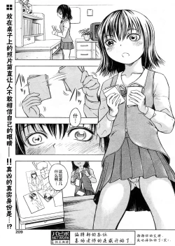 Page 1 of 計画初日（COMIC パピポ 2004年10月号）