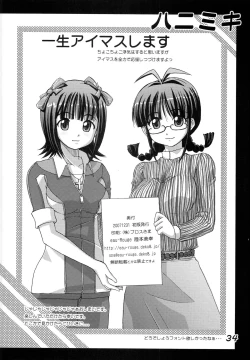 Page 33 of Hani Miki