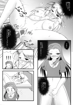 Page 11 of Chou Miki Io
