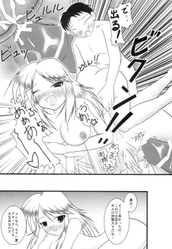 Page 13 of Chou Miki Io