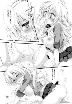 Page 12 of Miki Miki Milk