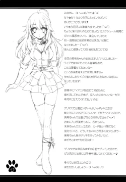 Page 16 of Miki Miki Milk