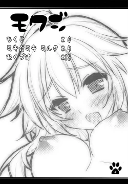 Page 3 of Miki Miki Milk