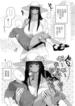 Page 34 of Shigoto o Yameta node Nido to Kicha Dame to Iwareta Inaka ni Kaette kitara Dekkai Onnanoko no Kai ni Mechamecha ni sareru Hanashi Zenpen | 关于我辞去了工作回到了被说不能再回来的老家遇到了巨大的女孩子被玩弄的故事 前篇