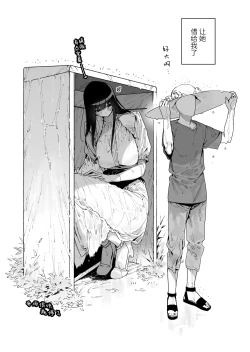 Page 37 of Shigoto o Yameta node Nido to Kicha Dame to Iwareta Inaka ni Kaette kitara Dekkai Onnanoko no Kai ni Mechamecha ni sareru Hanashi Zenpen | 关于我辞去了工作回到了被说不能再回来的老家遇到了巨大的女孩子被玩弄的故事 前篇