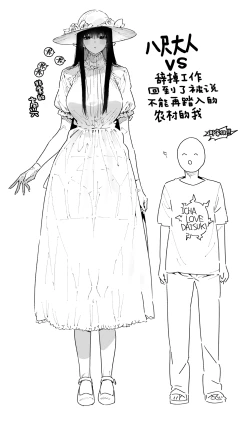 Page 42 of Shigoto o Yameta node Nido to Kicha Dame to Iwareta Inaka ni Kaette kitara Dekkai Onnanoko no Kai ni Mechamecha ni sareru Hanashi Zenpen | 关于我辞去了工作回到了被说不能再回来的老家遇到了巨大的女孩子被玩弄的故事 前篇