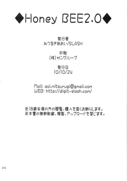 Page 17 of Honey BEE 2.0