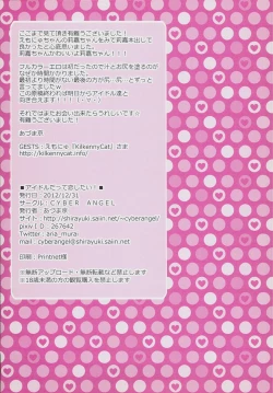 Page 15 of Idol Datte Koi Shitai