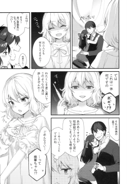 Page 12 of Melty Fruits