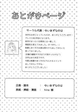 Page 23 of Melty Fruits