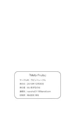 Page 25 of Melty Fruits