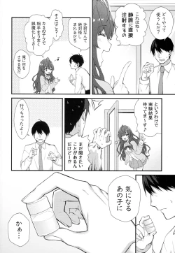 Page 5 of Melty Fruits