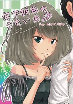 Page 1 of Toshishita Kareshi no Sasoikata