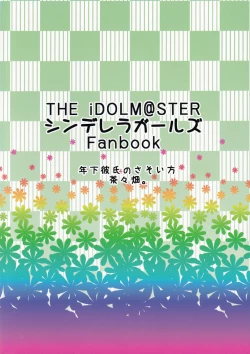 Page 34 of Toshishita Kareshi no Sasoikata