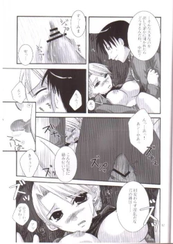 Page 14 of STRICTLY BUSINESS