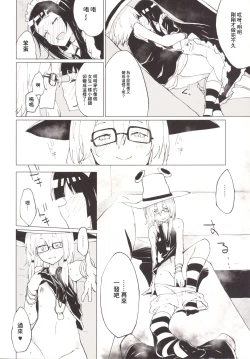 Page 19 of Suwa Girl| 諏訪女孩