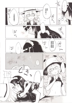 Page 23 of Suwa Girl| 諏訪女孩