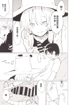 Page 4 of Suwa Girl| 諏訪女孩