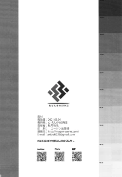 Page 23 of Goshujin-sama to Issho