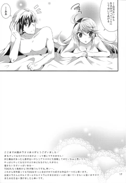 Page 18 of Ludger no Kuse ni Namaiki yo