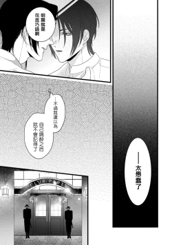 Page 11 of Mazu no Hoshikuzu | 魔都的星尘 act.4-6