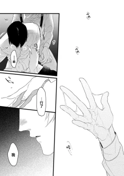 Page 52 of Mazu no Hoshikuzu | 魔都的星尘 act.4-6