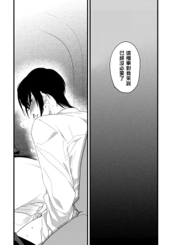 Page 53 of Mazu no Hoshikuzu | 魔都的星尘 act.4-6