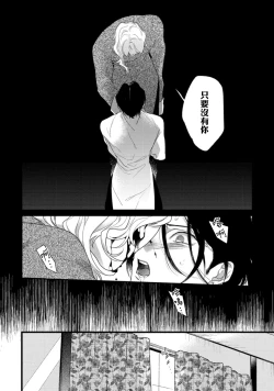 Page 6 of Mazu no Hoshikuzu | 魔都的星尘 act.4-6