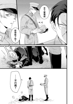 Page 80 of Mazu no Hoshikuzu | 魔都的星尘 act.4-6