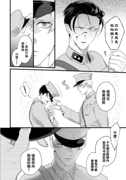 Page 81 of Mazu no Hoshikuzu | 魔都的星尘 act.4-6