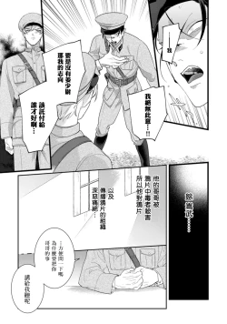 Page 82 of Mazu no Hoshikuzu | 魔都的星尘 act.4-6