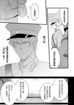 Page 84 of Mazu no Hoshikuzu | 魔都的星尘 act.4-6