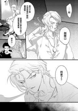 Page 94 of Mazu no Hoshikuzu | 魔都的星尘 act.4-6