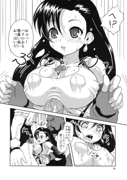 Page 25 of Minimum Heaven