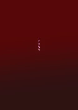 Page 24 of Kanojo to Slow Sex de Guchagucha ni Naru Hon 2