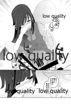 Page 16 of Sou, Kono Mama Nomikonde