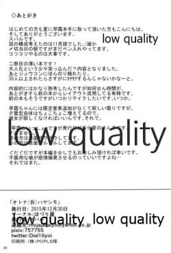 Page 24 of OtonaHayashimo