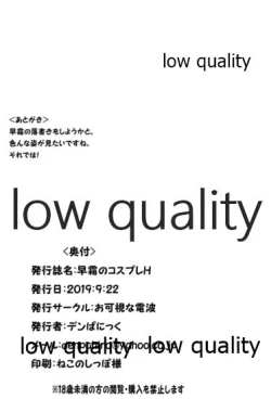 Page 23 of Hayashimo no Cosplay H