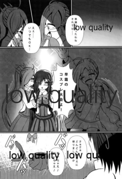 Page 2 of Hayashimo no Cosplay H