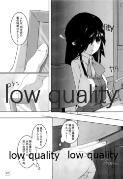 Page 6 of 弱い艦娘