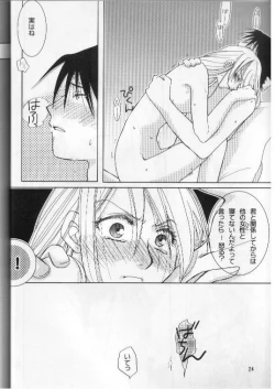 Page 19 of Dokusen Yoku