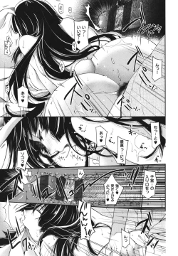 Page 108 of Meguriai no Kemono