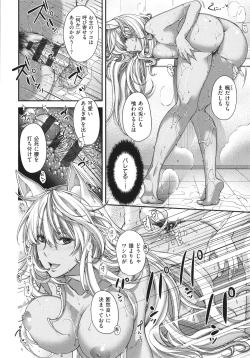 Page 125 of Meguriai no Kemono