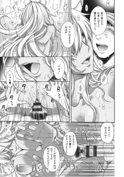 Page 126 of Meguriai no Kemono