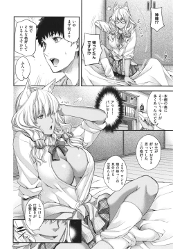 Page 137 of Meguriai no Kemono