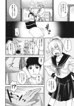 Page 139 of Meguriai no Kemono